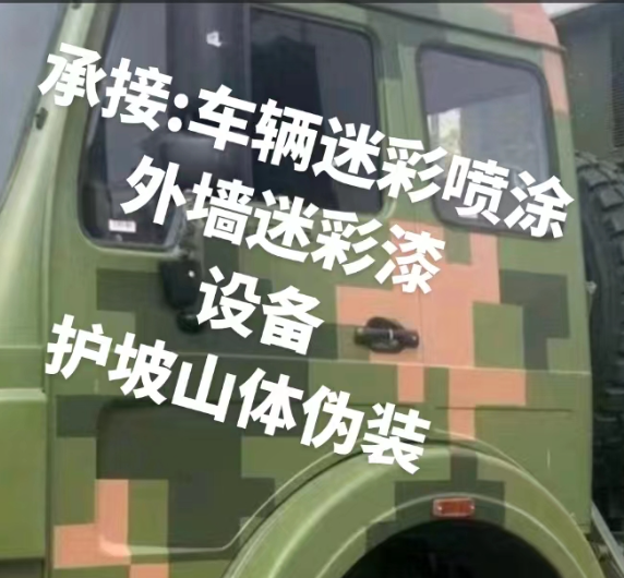 济南外墙和地面的迷彩漆施工