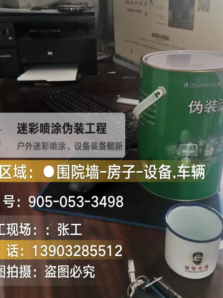 济南地面数码迷彩喷涂是一种融合