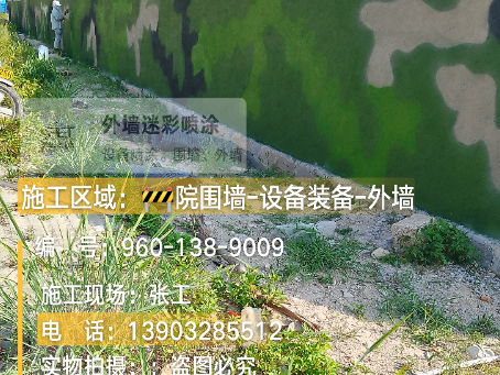 济南 外墙迷彩漆冬季施工特殊注意事项