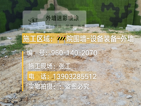 济南迷彩漆喷涂方法（通用 + 数码专项